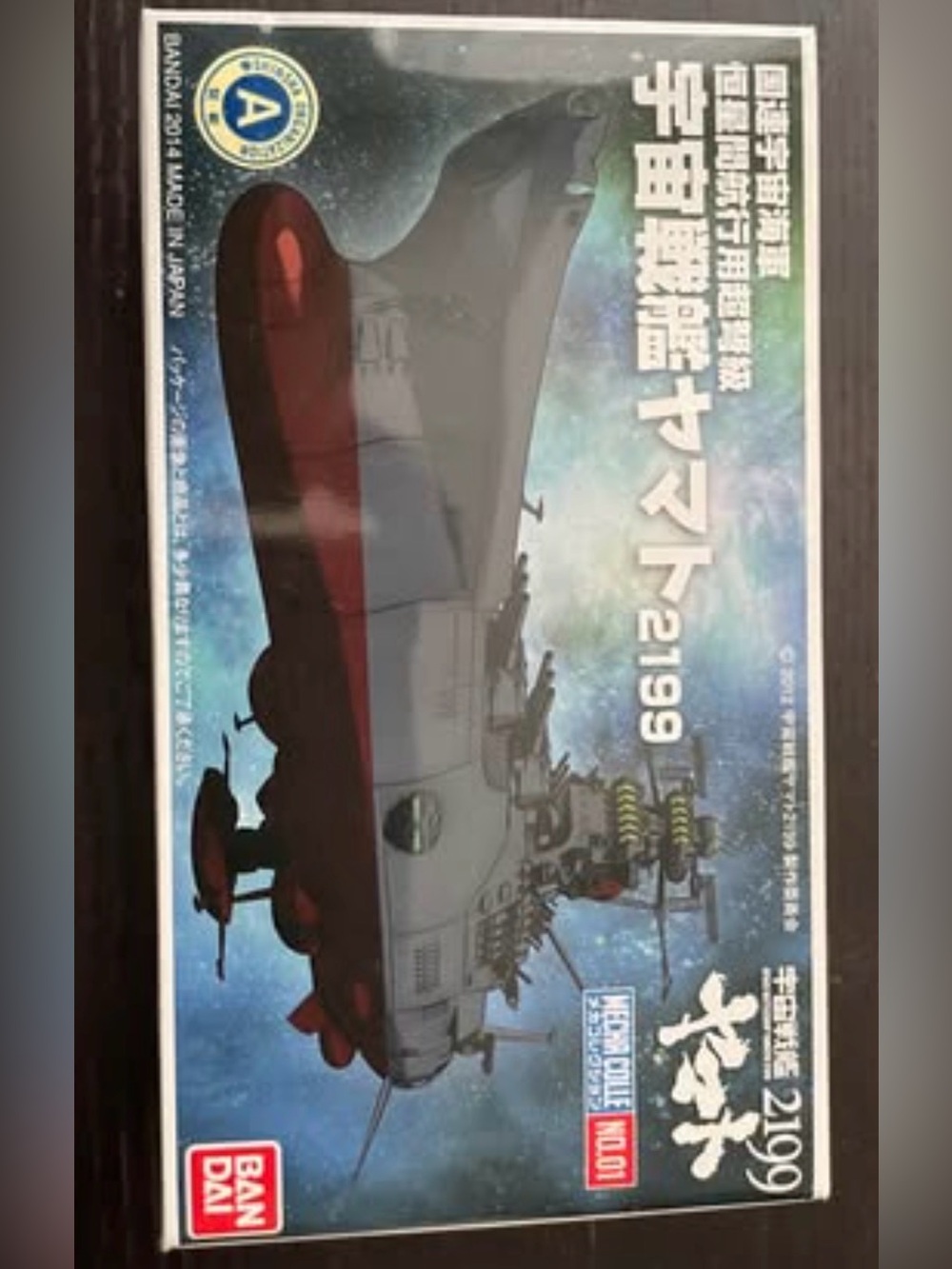 Space Battleship Yamato Kids Toy Model - Gray & Red